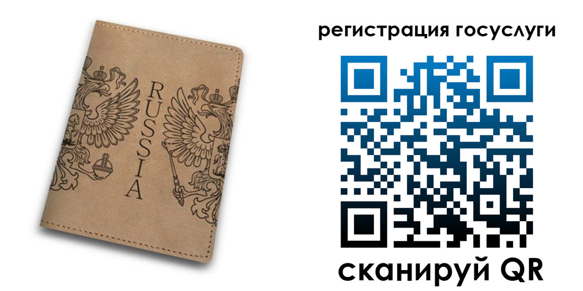 прописка в квартире в Симе