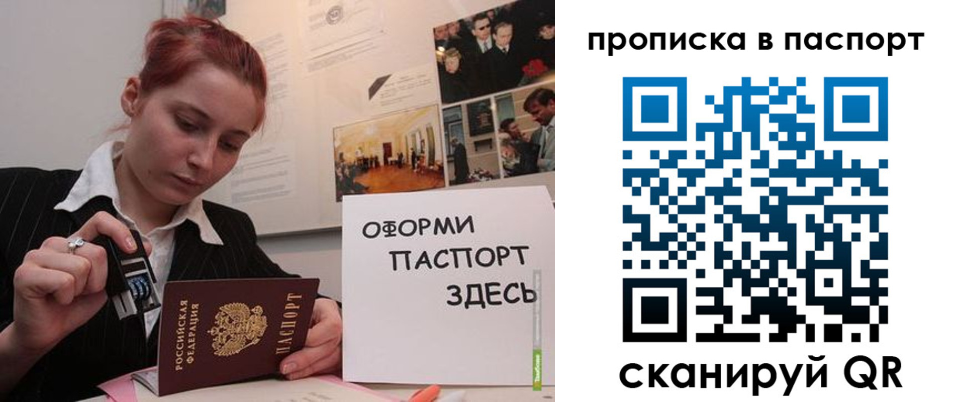 прописка штамп в Симе