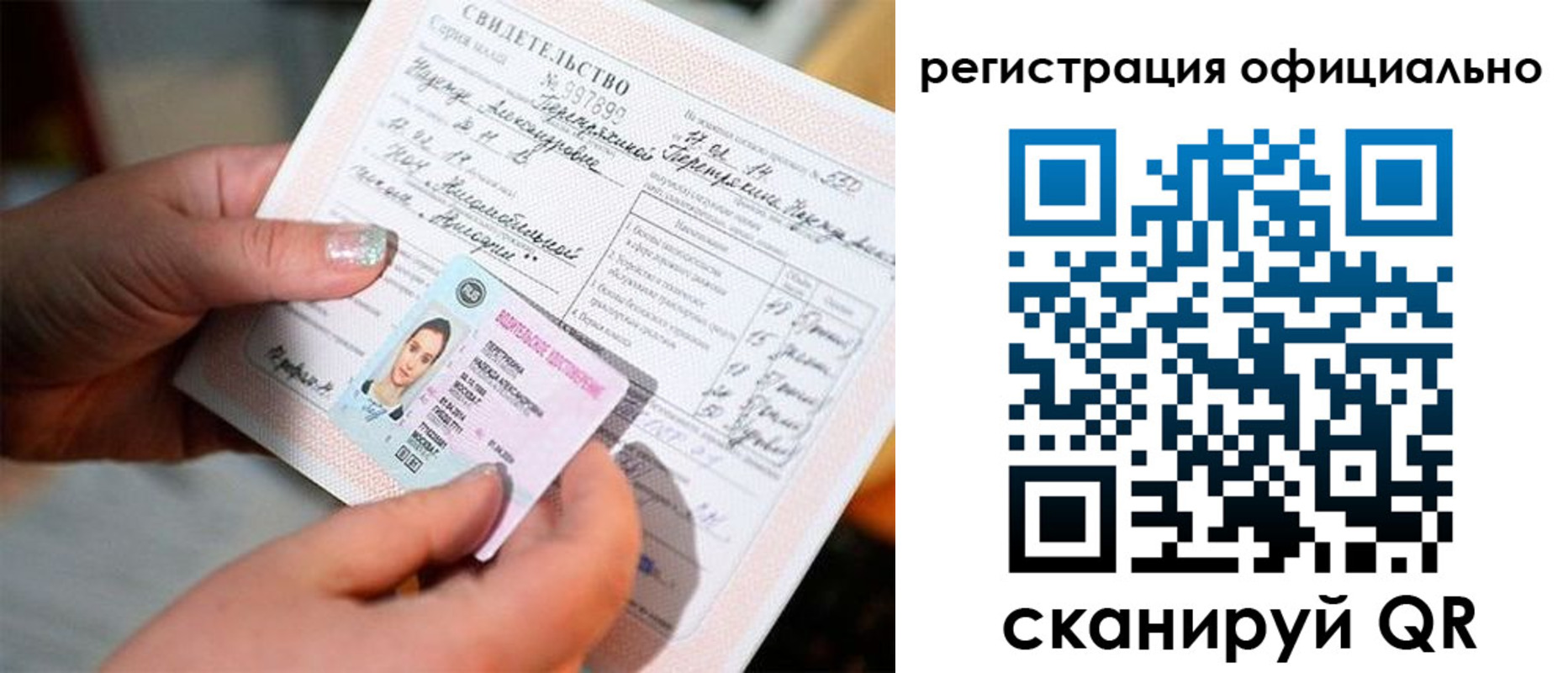 прописка для школы в Симе