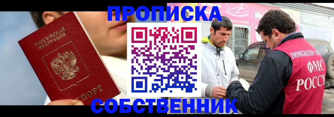 временная регистрация для всех в Симе