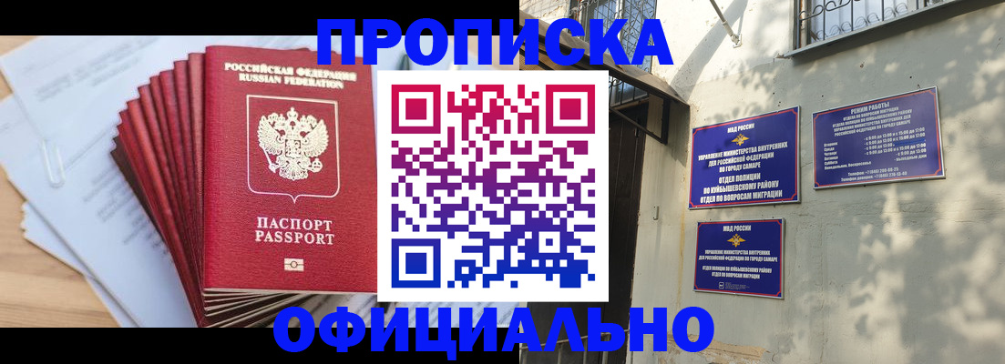 временная регистрация для всех в Симе