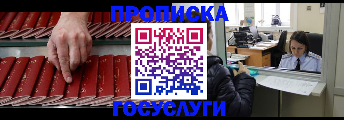 временная регистрация недорого в Симе