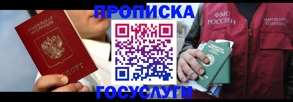 временная регистрация в Симе