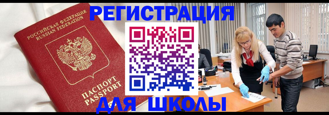 временная регистрация адрес в Симе