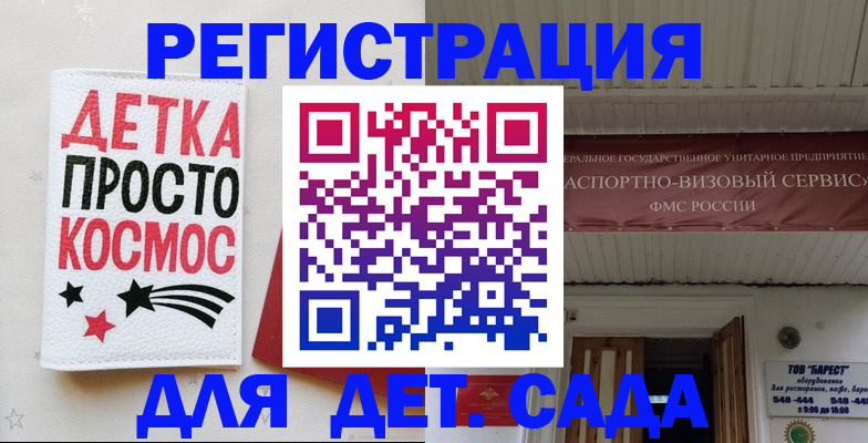 временная регистрация надежно в Симе