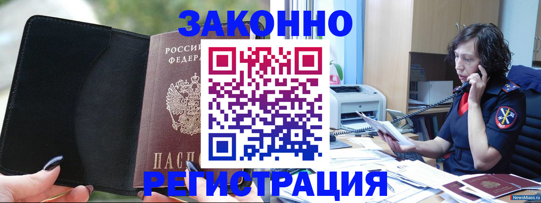 регистрация для школы в Симе